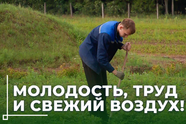 Лето с пользой!